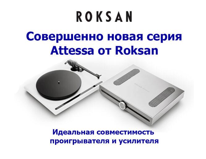     Attessa  Roksan